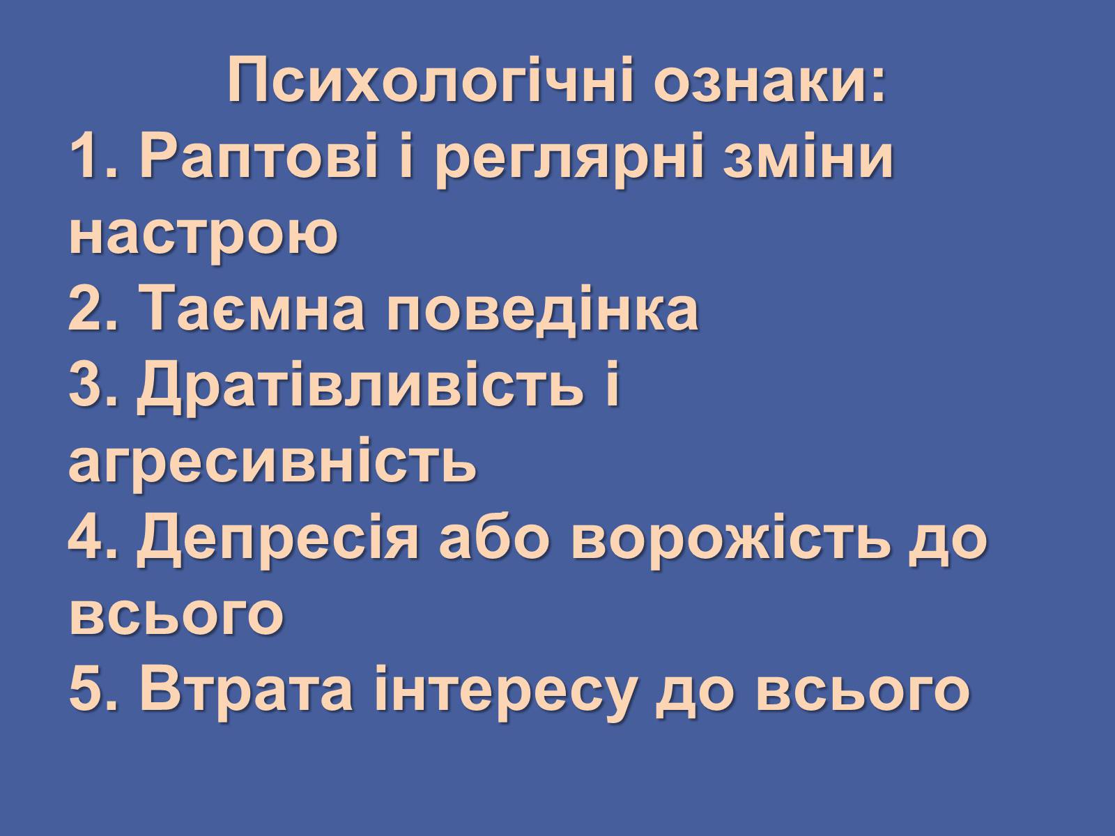 Презентація на тему «Вплив наркотиків на здоров&#8217;я людини» (варіант 3) - Слайд #8