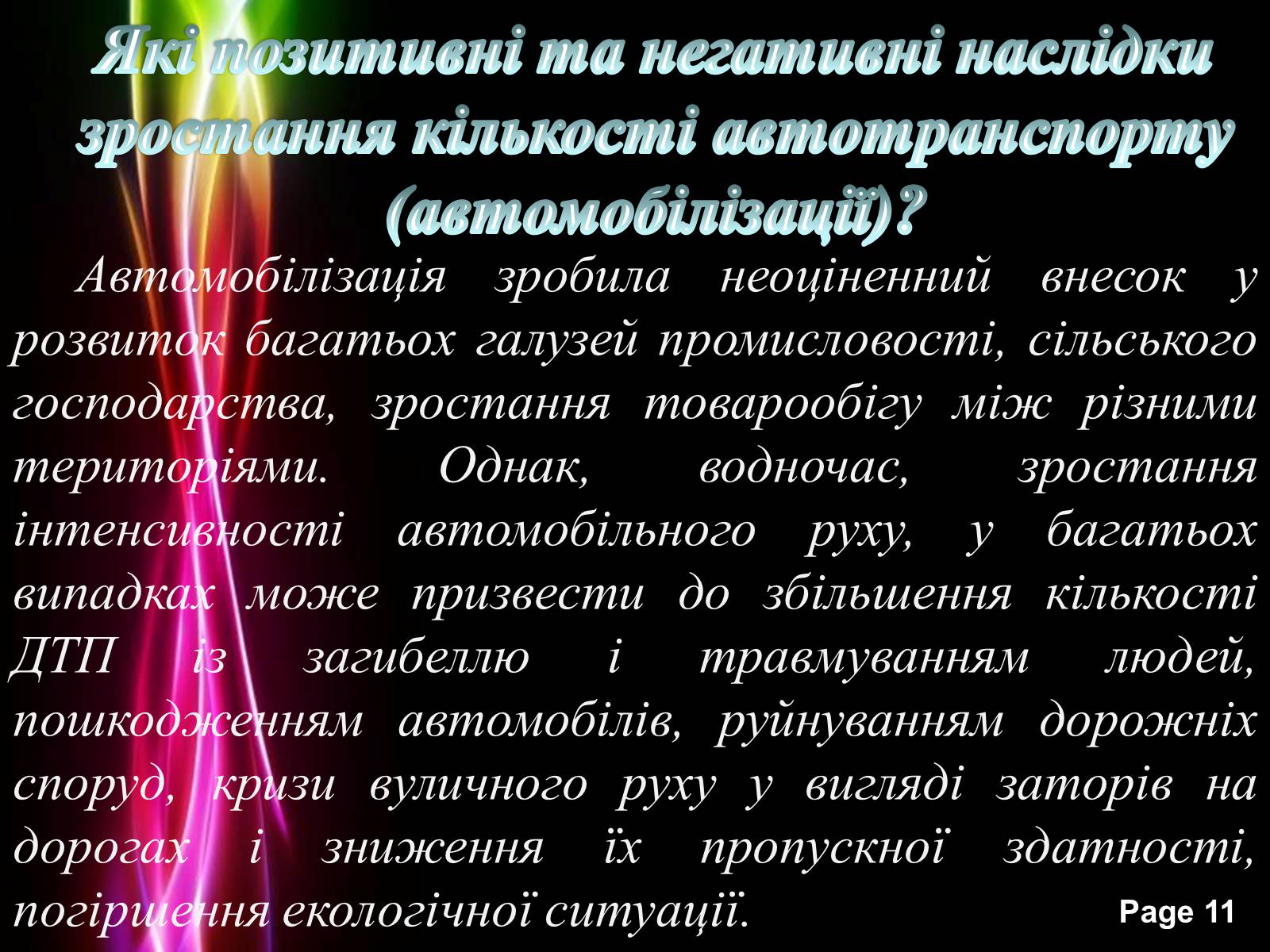 Презентація на тему «Безпека життя» - Слайд #11