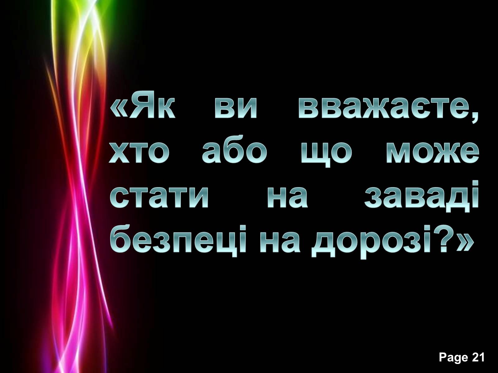 Презентація на тему «Безпека життя» - Слайд #21