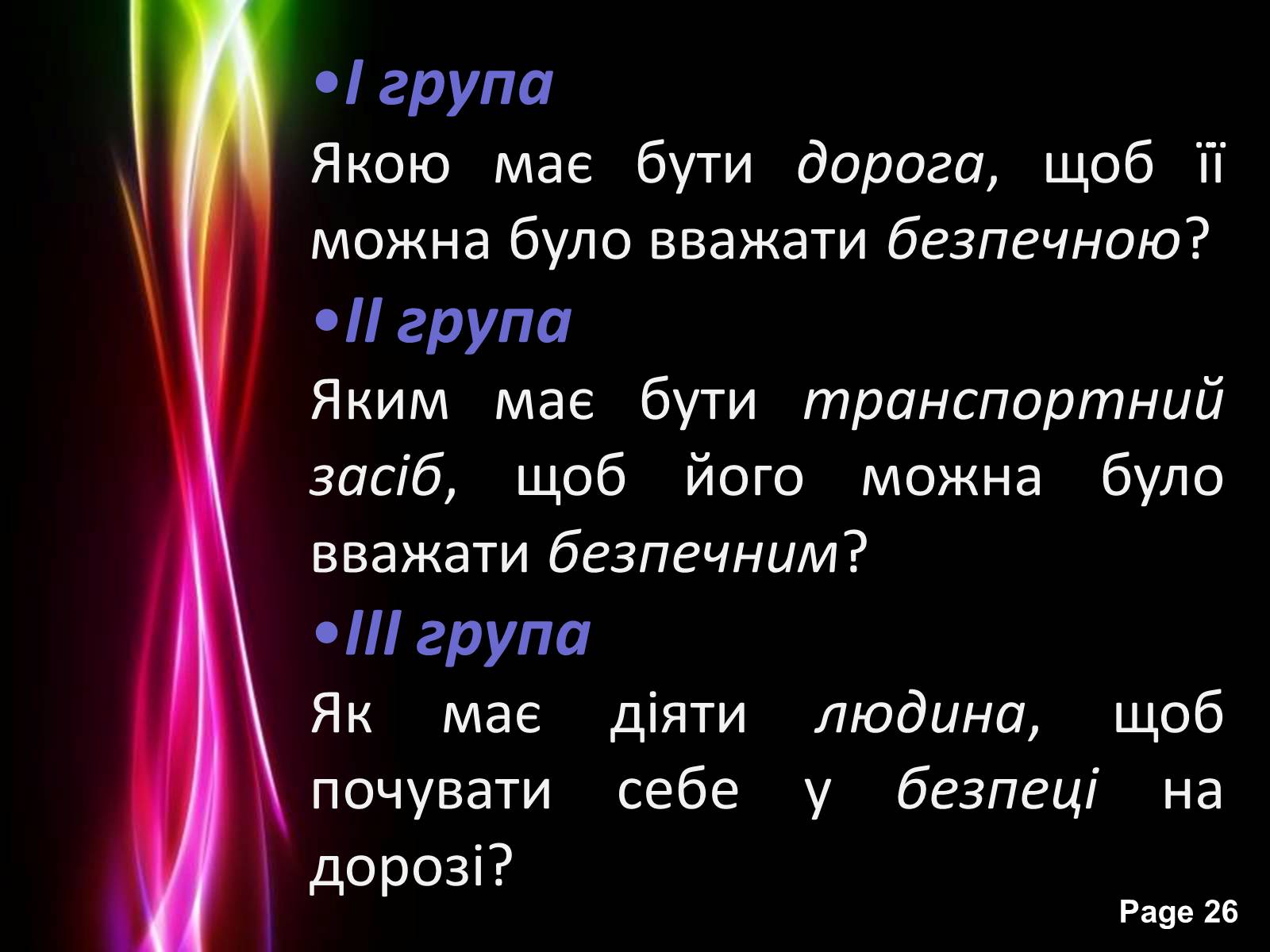 Презентація на тему «Безпека життя» - Слайд #26