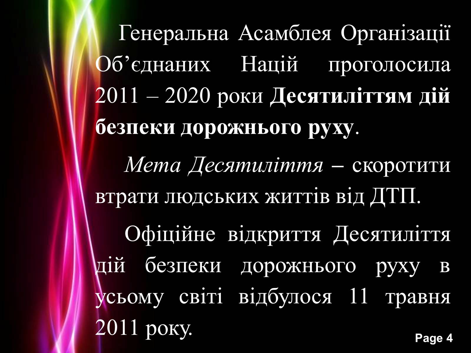 Презентація на тему «Безпека життя» - Слайд #4