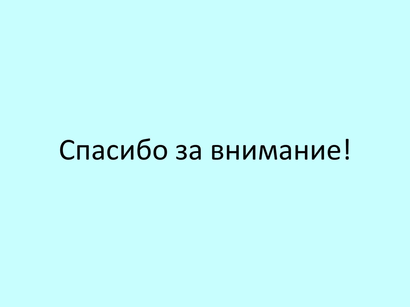 Презентація на тему «Гистотехнологии» - Слайд #15