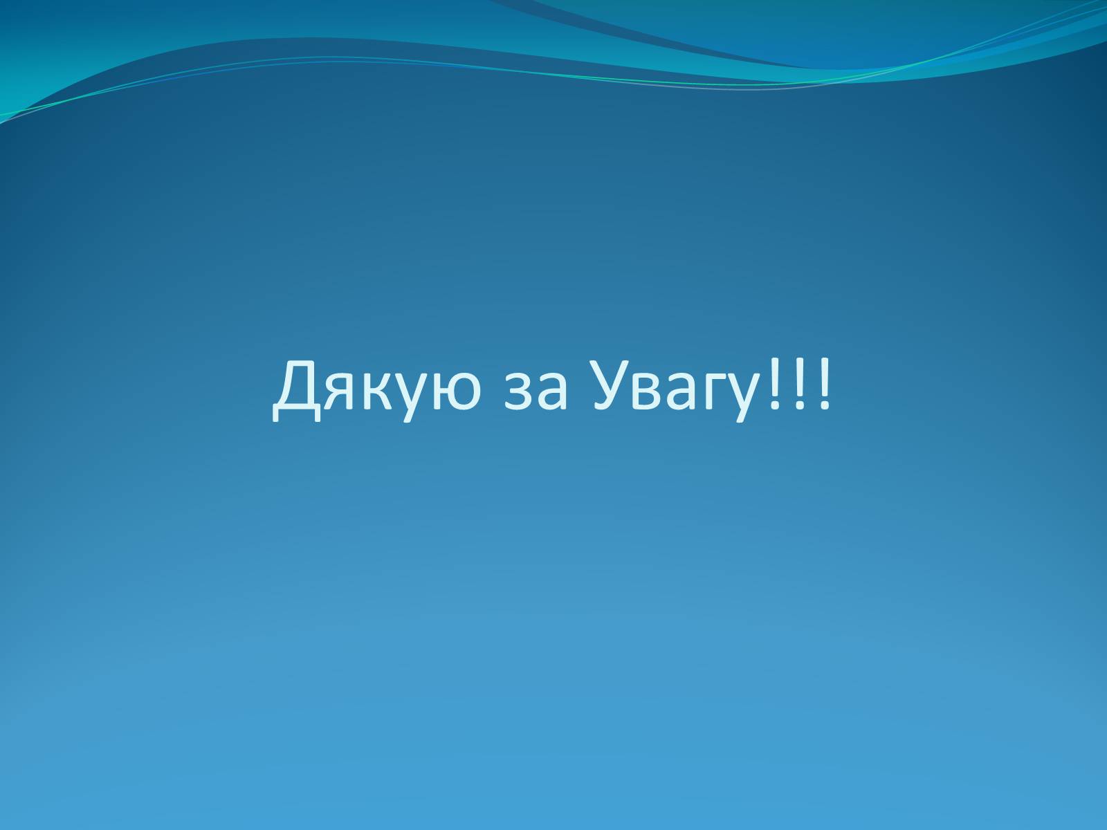 Презентація на тему «Вплив ртуті і свинцю на здоров&#8217;я людини» - Слайд #14