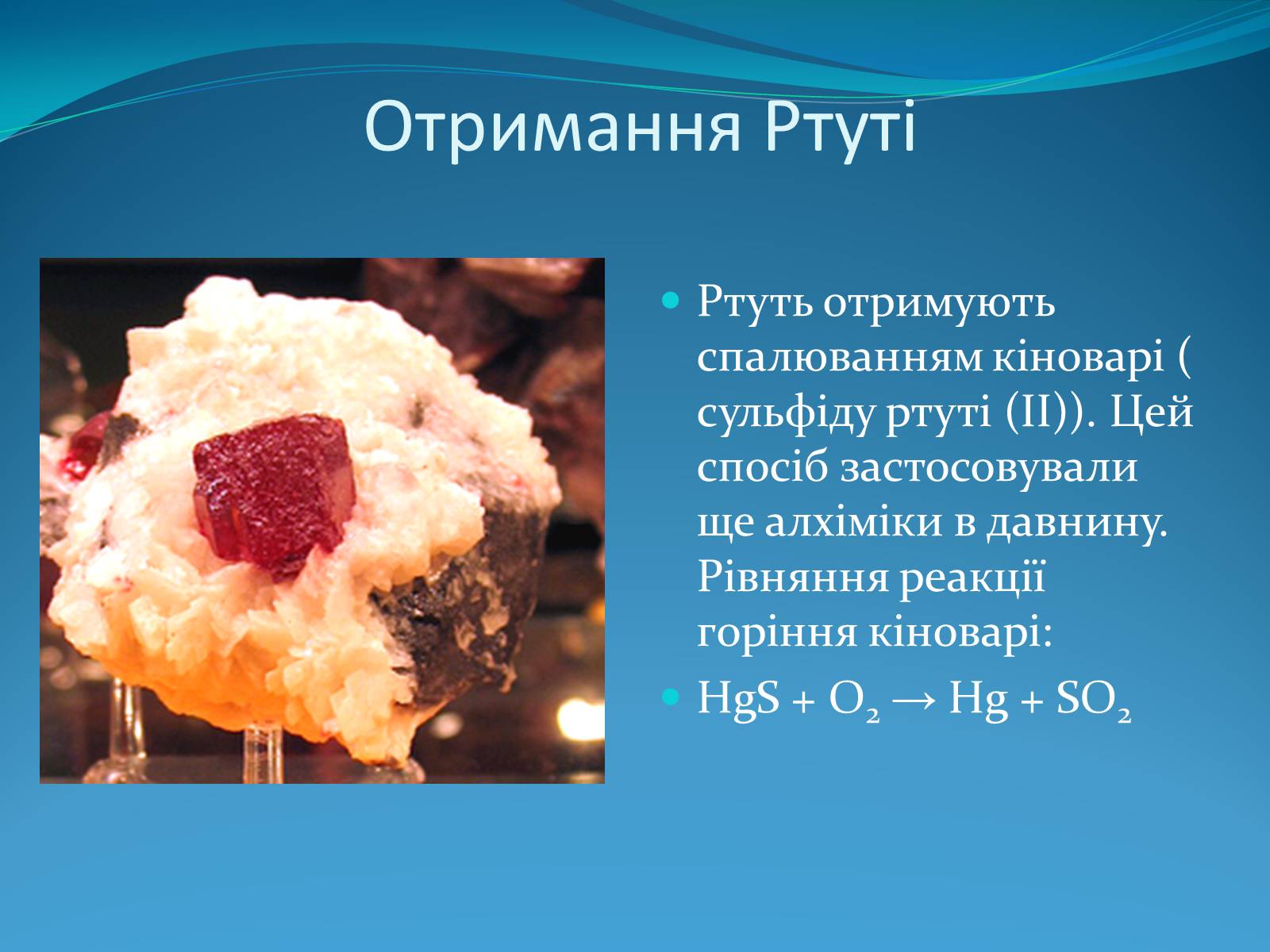 Презентація на тему «Вплив ртуті і свинцю на здоров&#8217;я людини» - Слайд #3