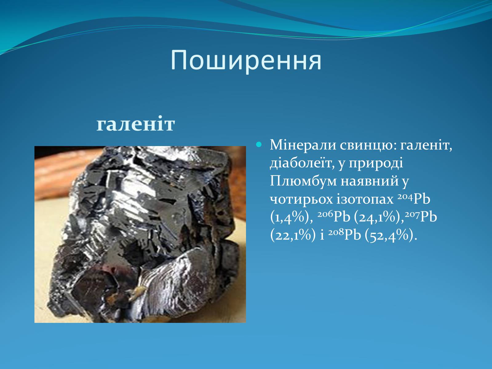 Презентація на тему «Вплив ртуті і свинцю на здоров&#8217;я людини» - Слайд #9