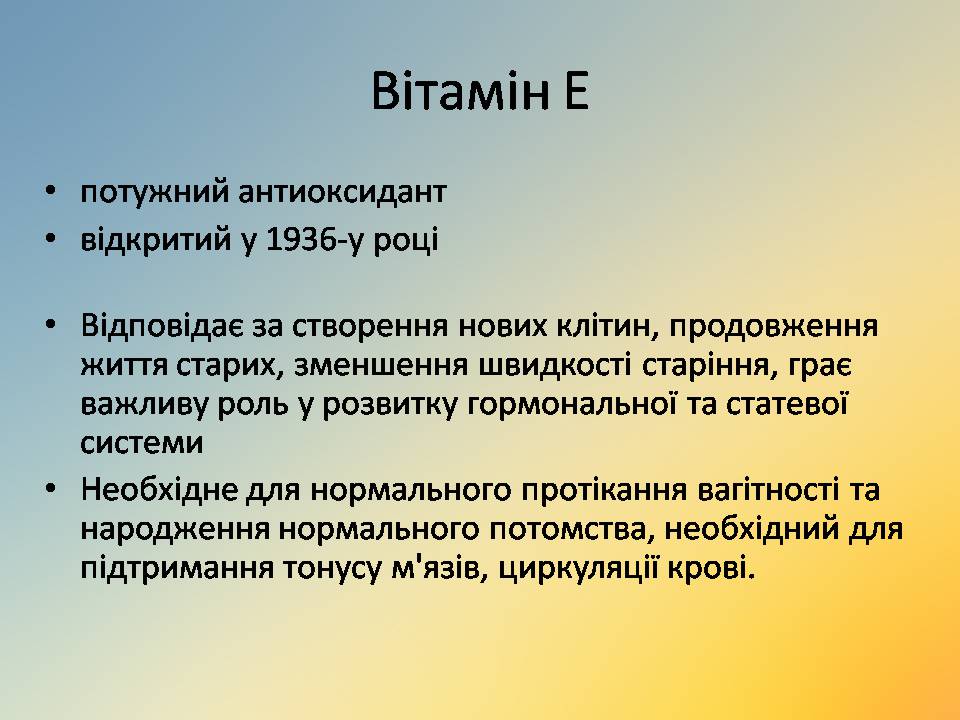 Презентація на тему «Вітаміни» (варіант 18) - Слайд #18