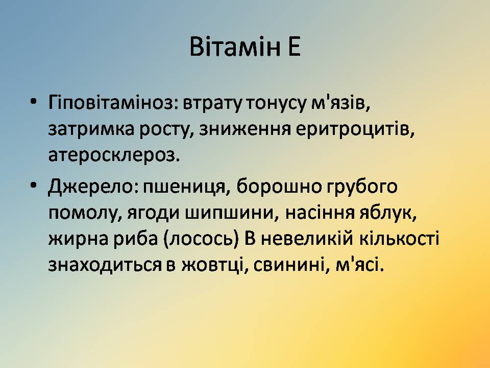 Презентація на тему «Вітаміни» (варіант 18) - Слайд #19