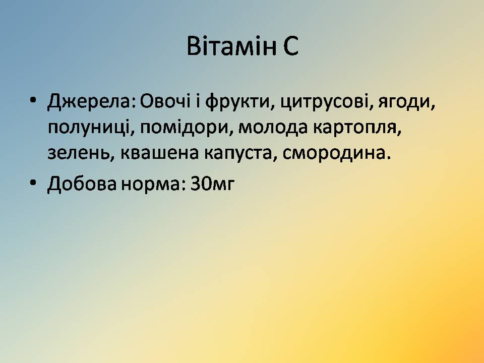 Презентація на тему «Вітаміни» (варіант 18) - Слайд #46