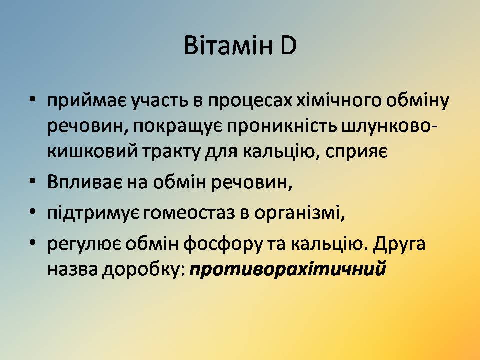 Презентація на тему «Вітаміни» (варіант 18) - Слайд #9