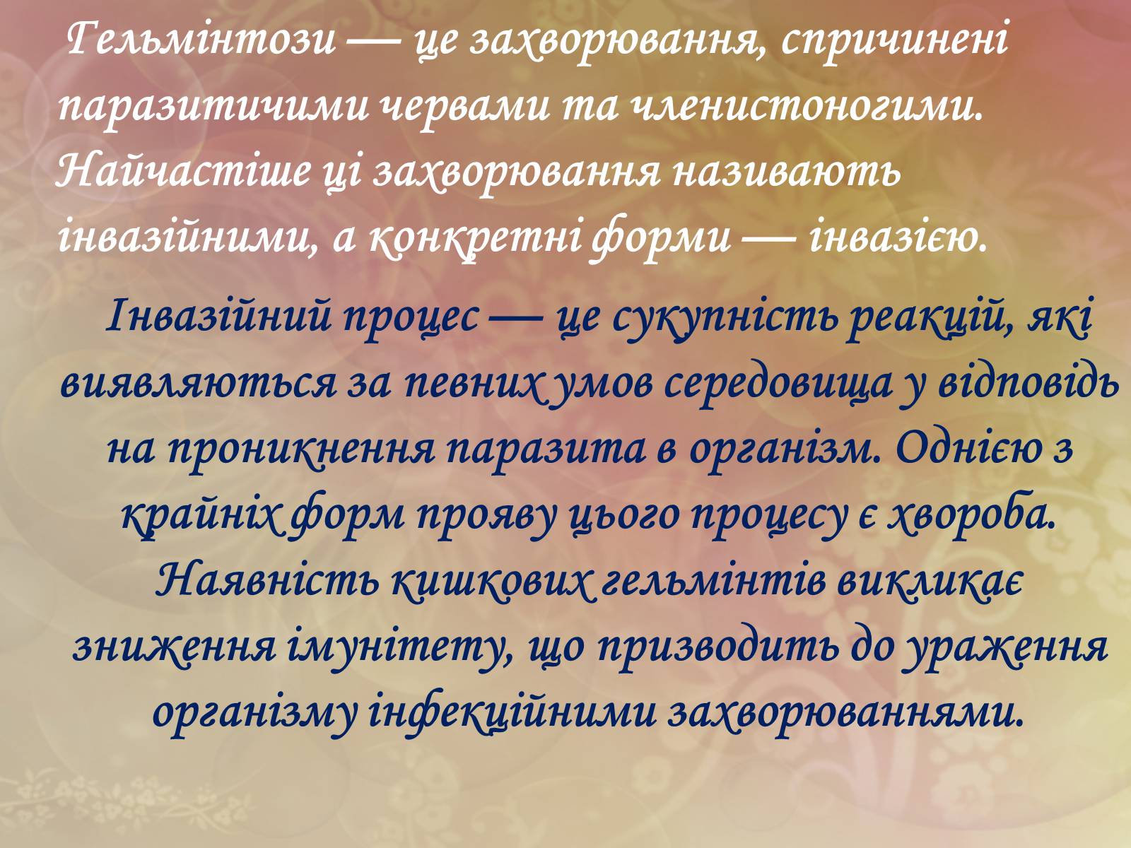 Презентація на тему «Захворювання травної системи» (варіант 1) - Слайд #20