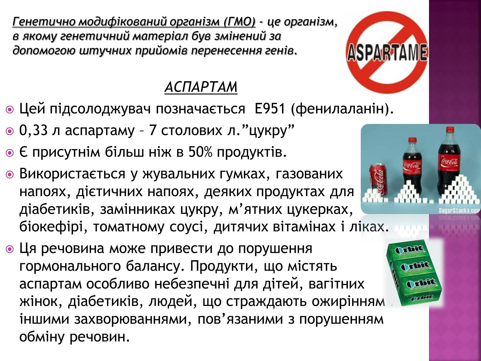 Презентація на тему «Їжа, що нас вбиває» - Слайд #8