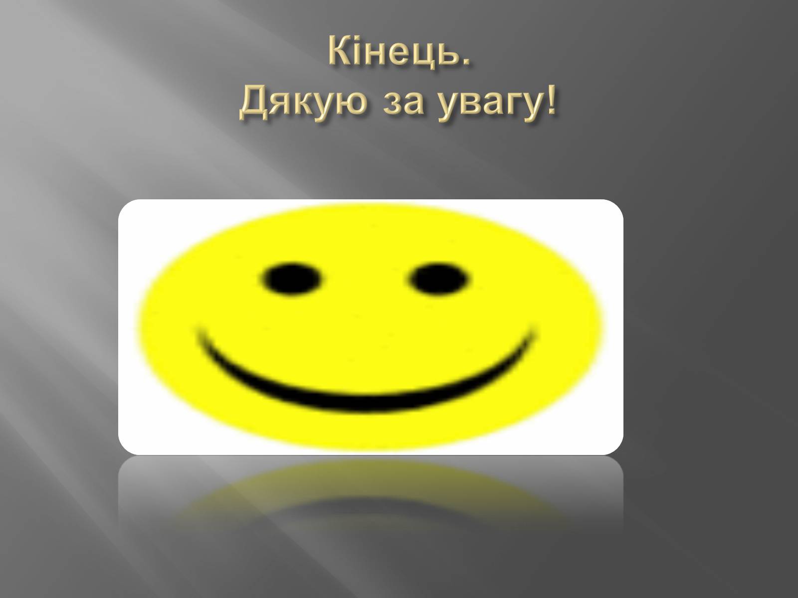 Презентація на тему «Захворювання головного мозку» - Слайд #9