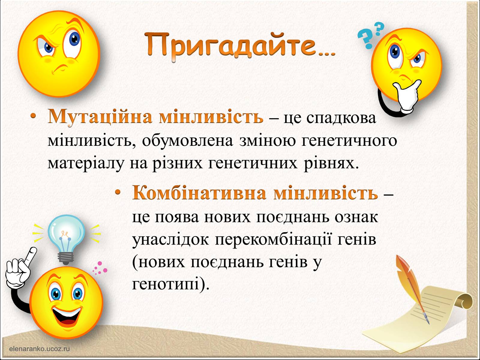 Презентація на тему «Модифікаційна мінливість» (варіант 1) - Слайд #4