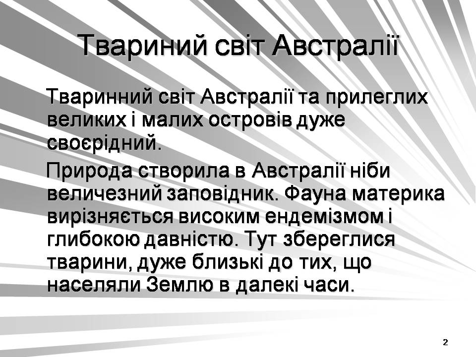 Презентація на тему «Австралія -Ноев ковчег для сумчастих тварин» - Слайд #2