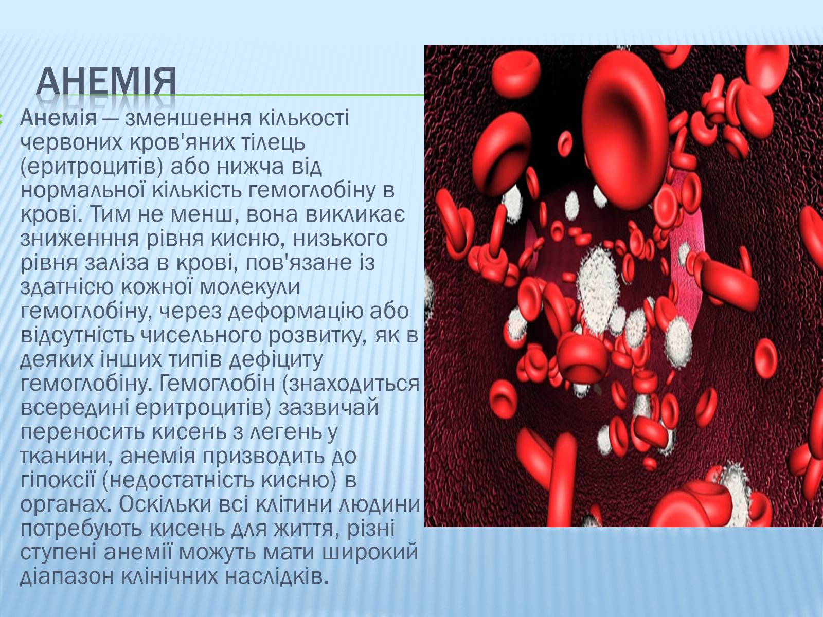 Презентація на тему «Ендемічні захворювання» (варіант 1) - Слайд #8