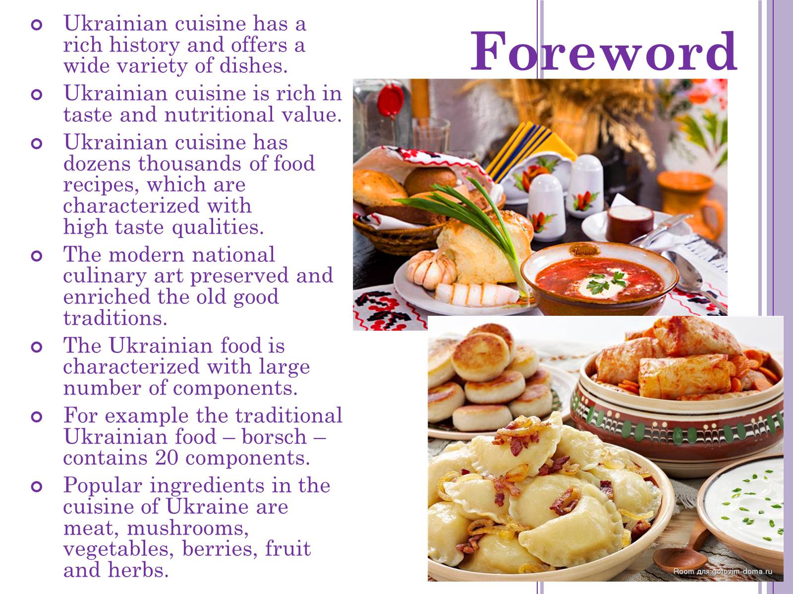 Презентація на тему «Ukrainian cuisine» (варіант 3) - Слайд #3