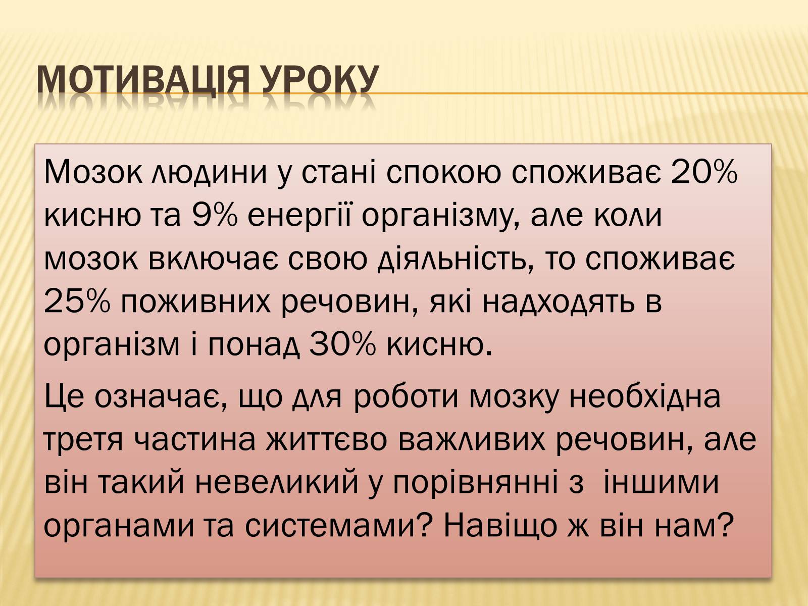 Презентація на тему «Головний мозок» (варіант 1) - Слайд #4