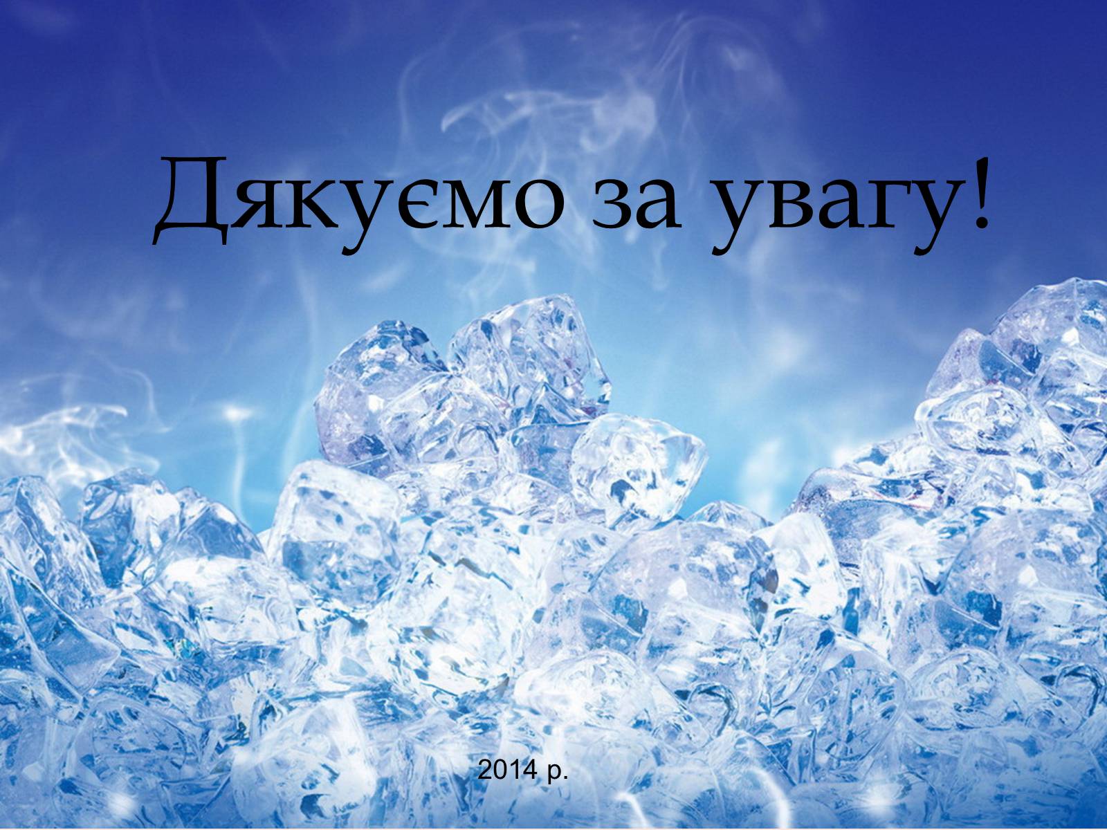 Презентація на тему «Вплив металів на організм людини» - Слайд #11