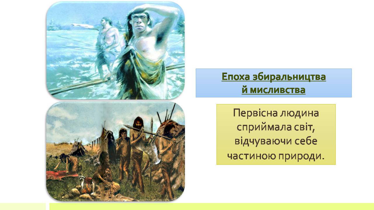 Презентація на тему «Властивості складних систем» (варіант 2) - Слайд #11