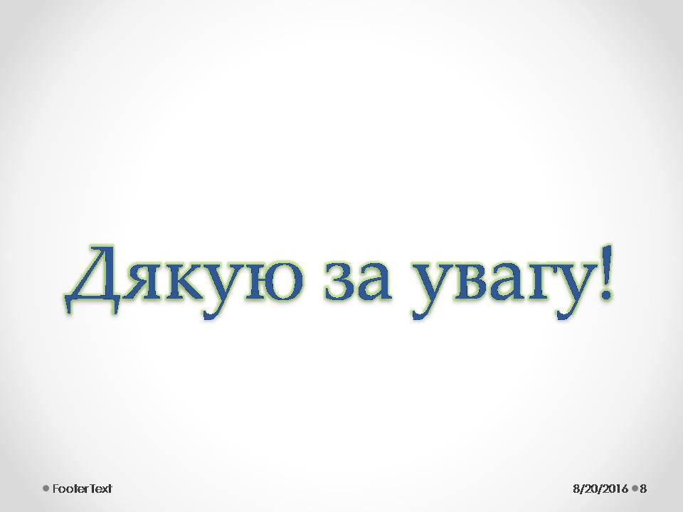 Презентація на тему «Генетичні основи селекції організмів» (варіант 2) - Слайд #8