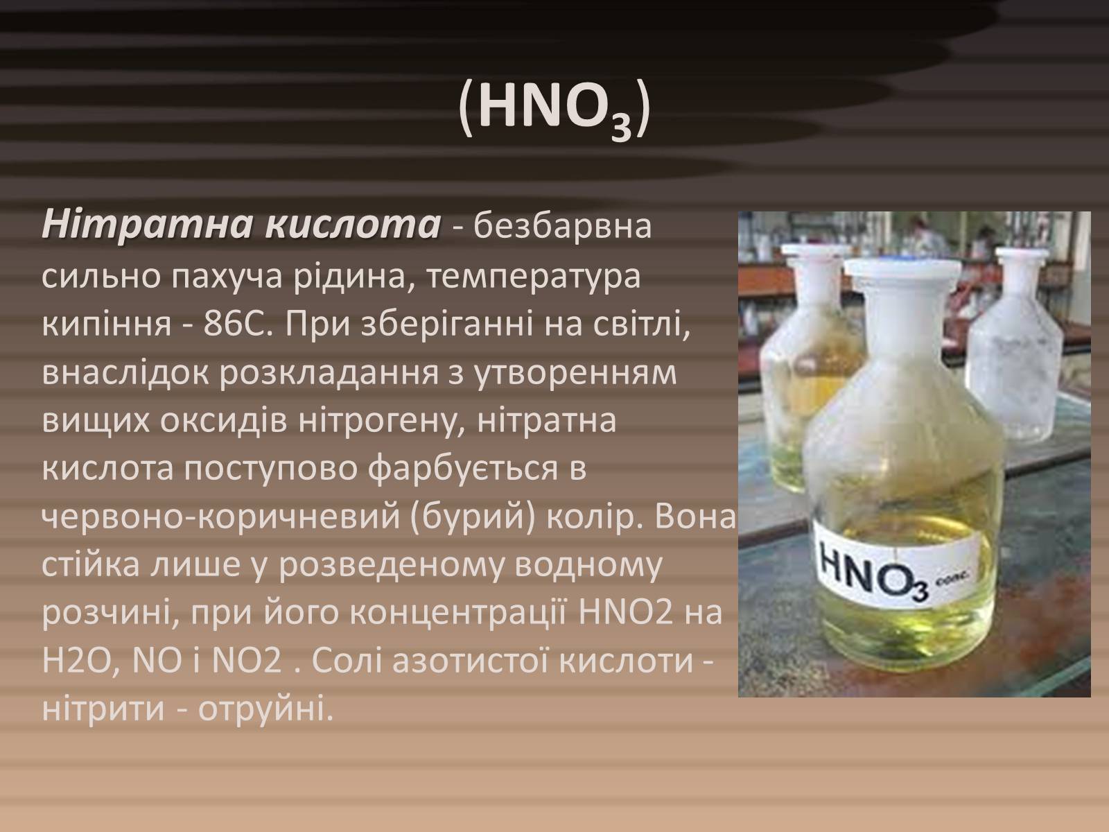 Презентація на тему «Вміст нітратів у харчових продуктах» - Слайд #2