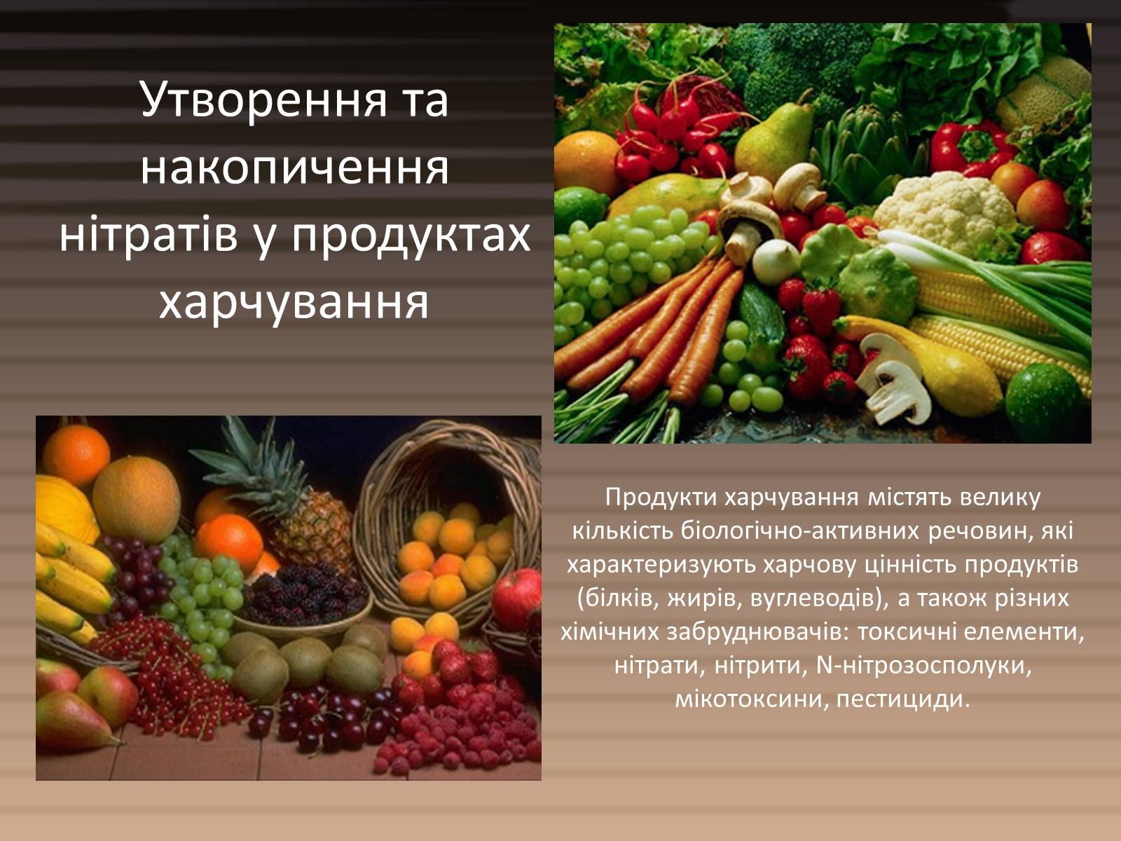 Презентація на тему «Вміст нітратів у харчових продуктах» - Слайд #3