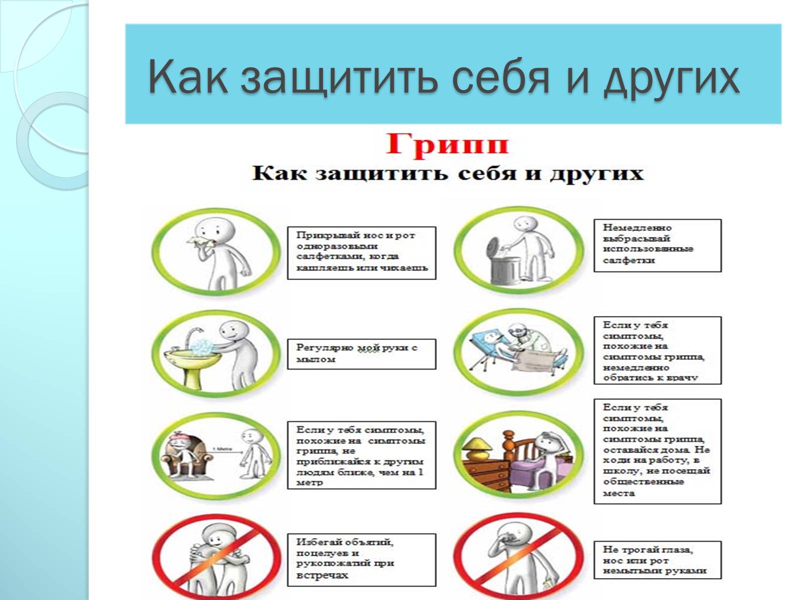 Презентація на тему «Инфекционные болезни дыхательной системы» - Слайд #7