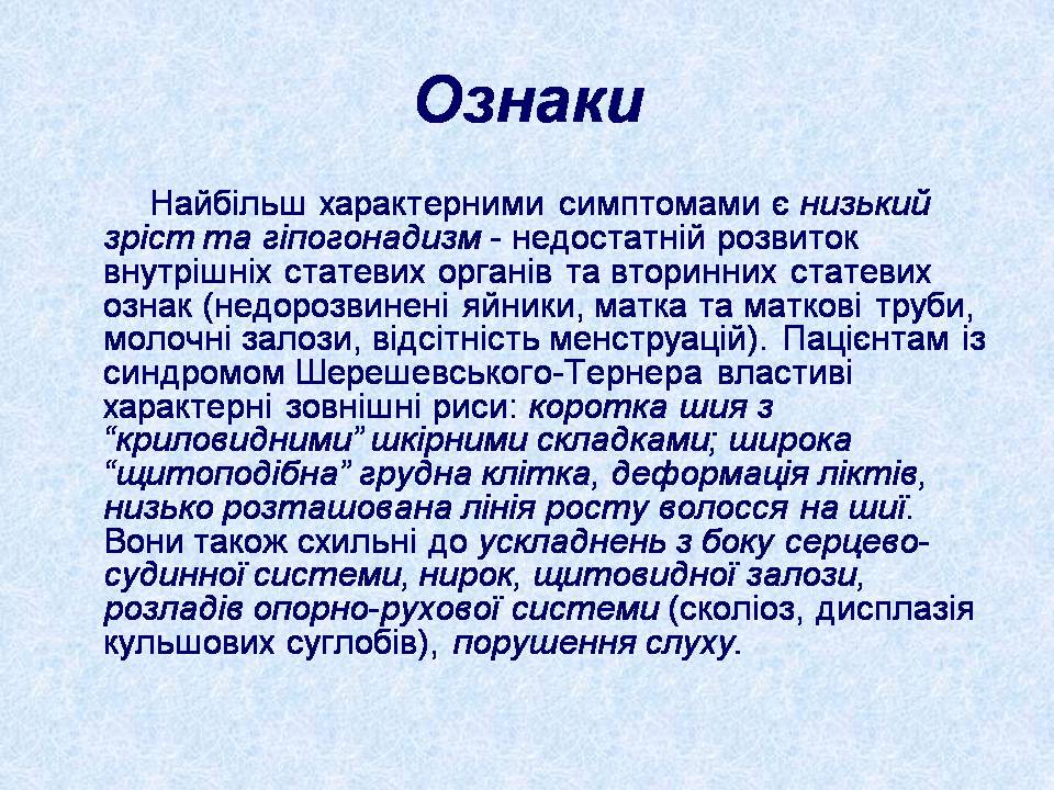 Презентація на тему «Геномні порушення» - Слайд #9