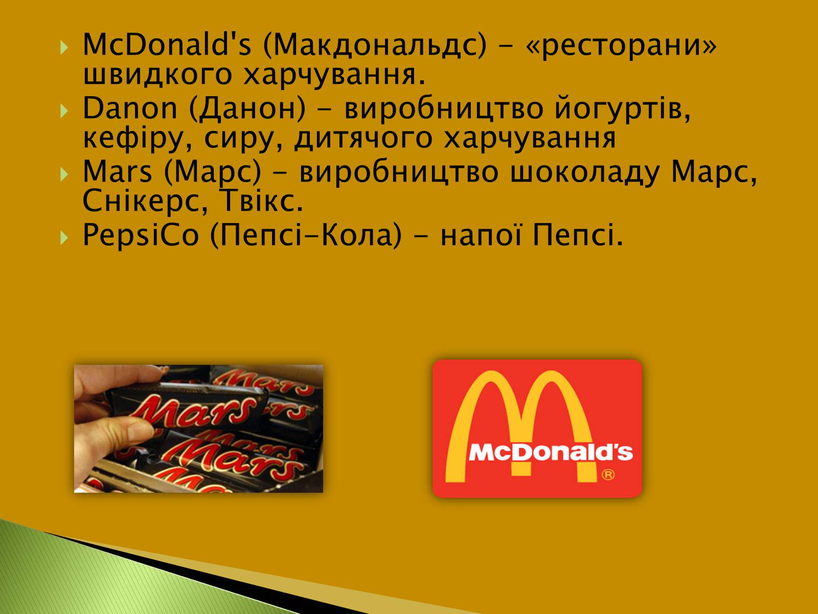 Презентація на тему «Трансгенні та химерні організми» (варіант 3) - Слайд #21