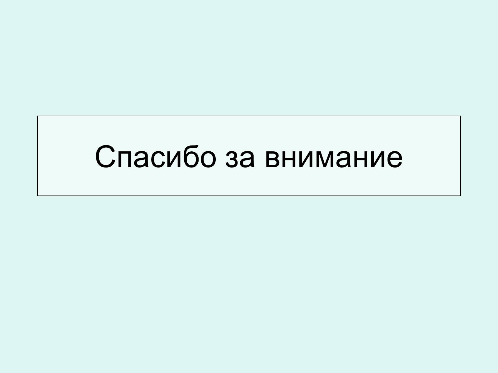 Презентація на тему «Семейство Злаковые» - Слайд #14