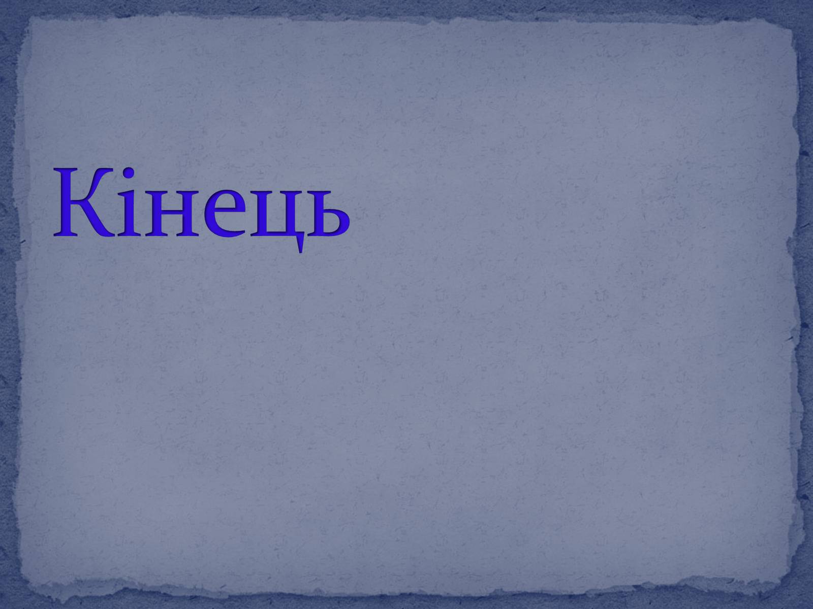 Презентація на тему «Поліембріонія» - Слайд #16