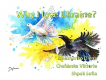 Презентація на тему «Why I love Ukraine?»