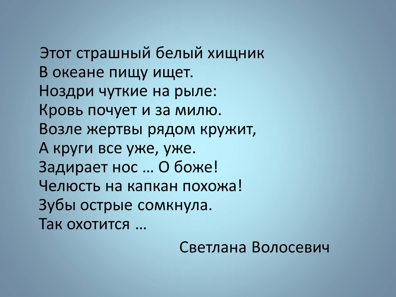 Презентація на тему «Хрящові риби» (варіант 1) - Слайд #14