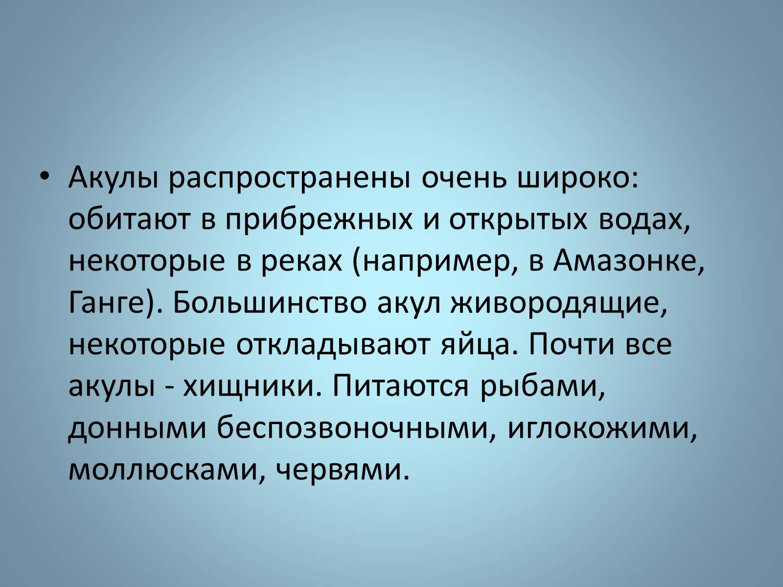 Презентація на тему «Хрящові риби» (варіант 1) - Слайд #17