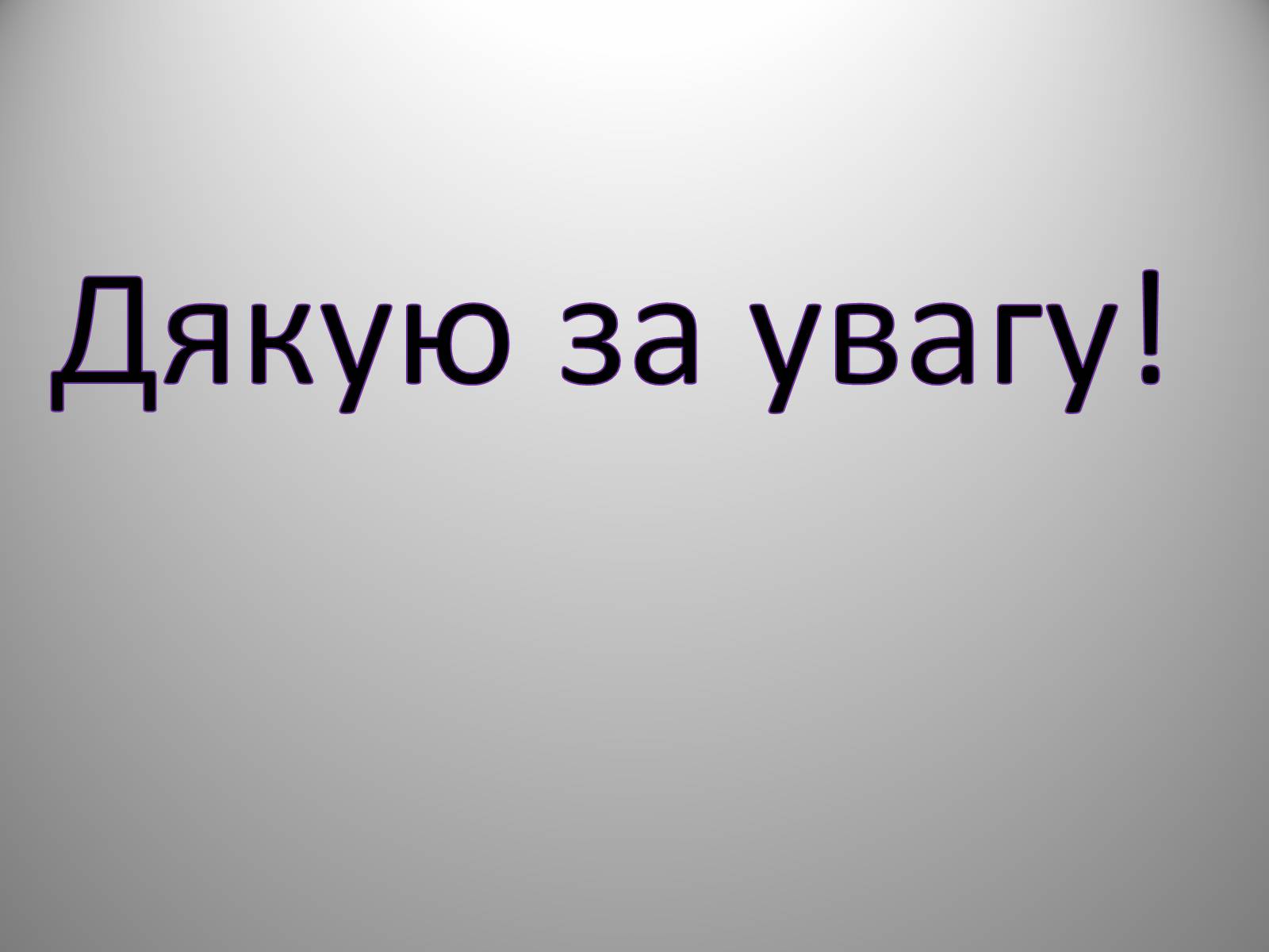 Презентація на тему «Вагітність у ранньому віці» - Слайд #18