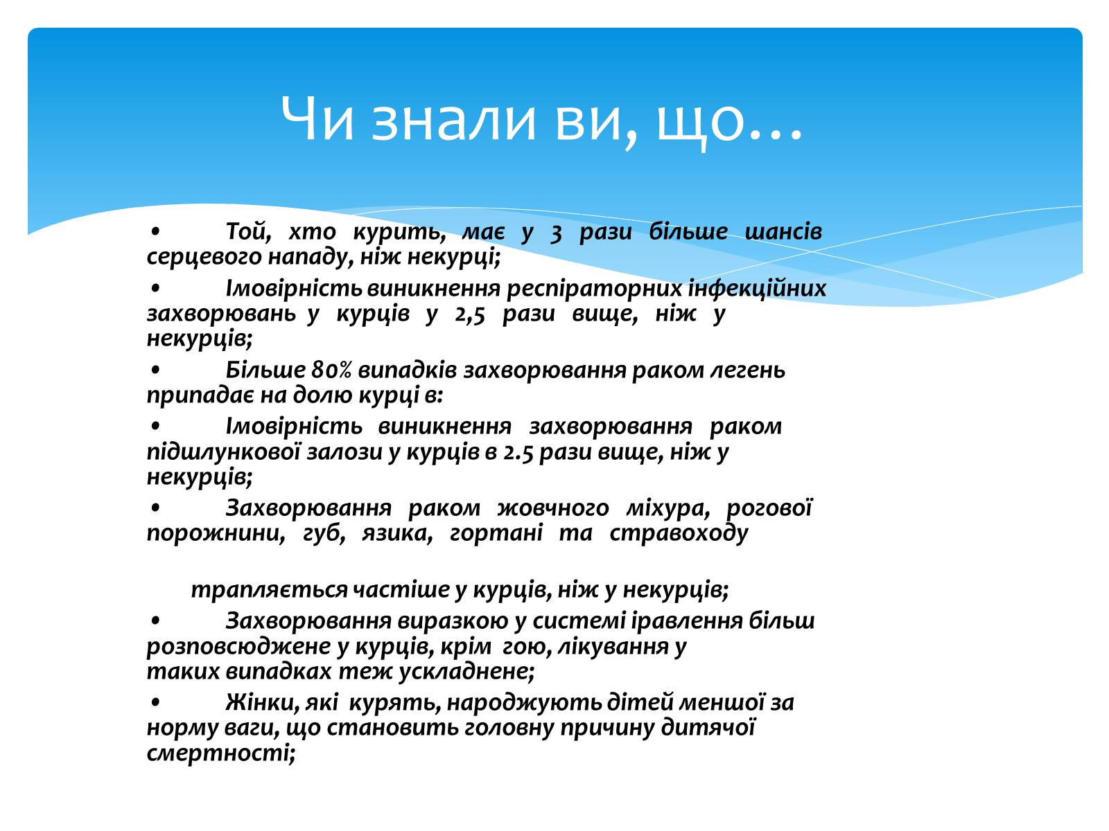 Презентація на тему «Здоровий спосіб життя» (варіант 7) - Слайд #5