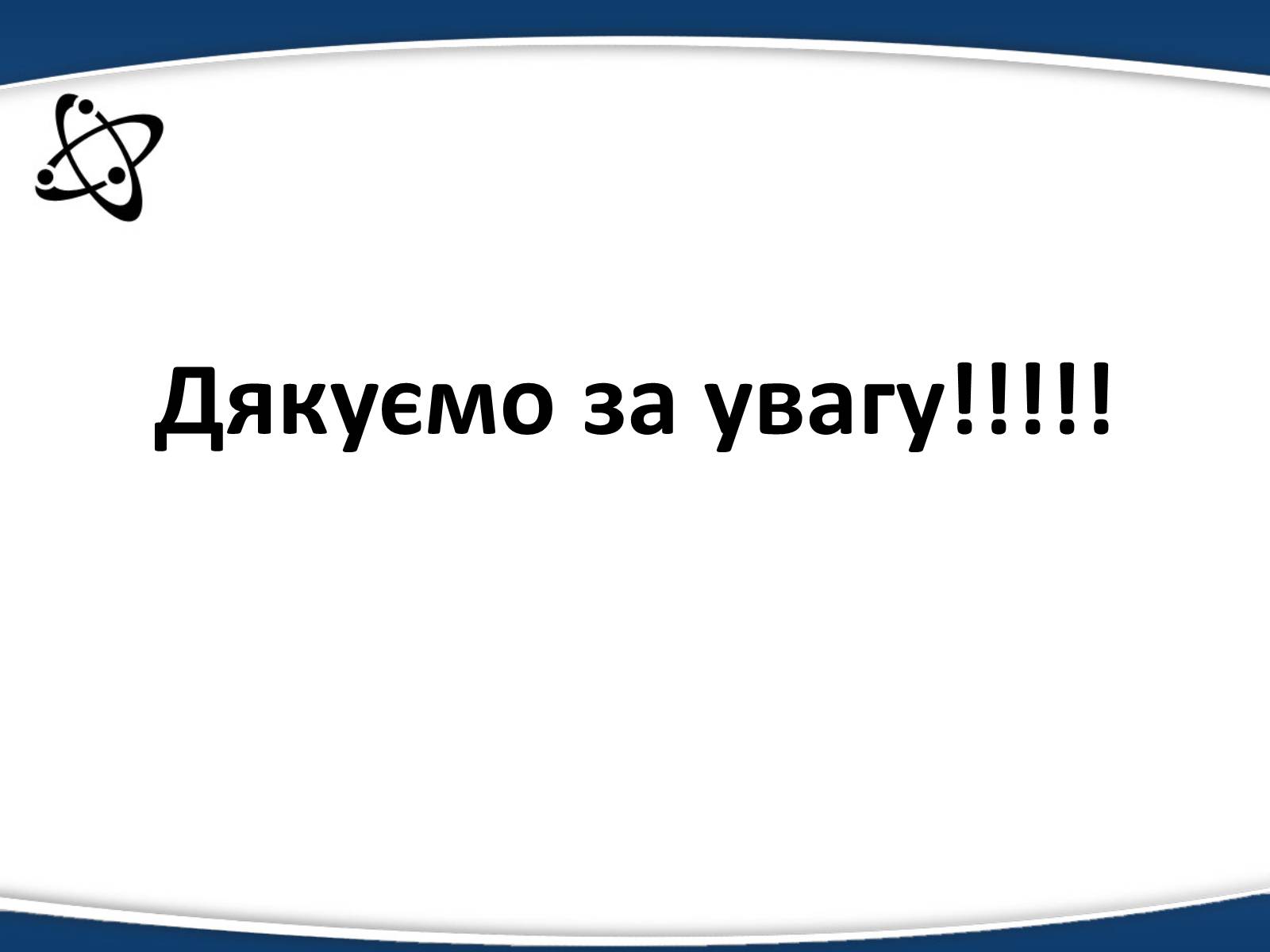 Презентація на тему «Одномембранні органели» (варіант 1) - Слайд #20