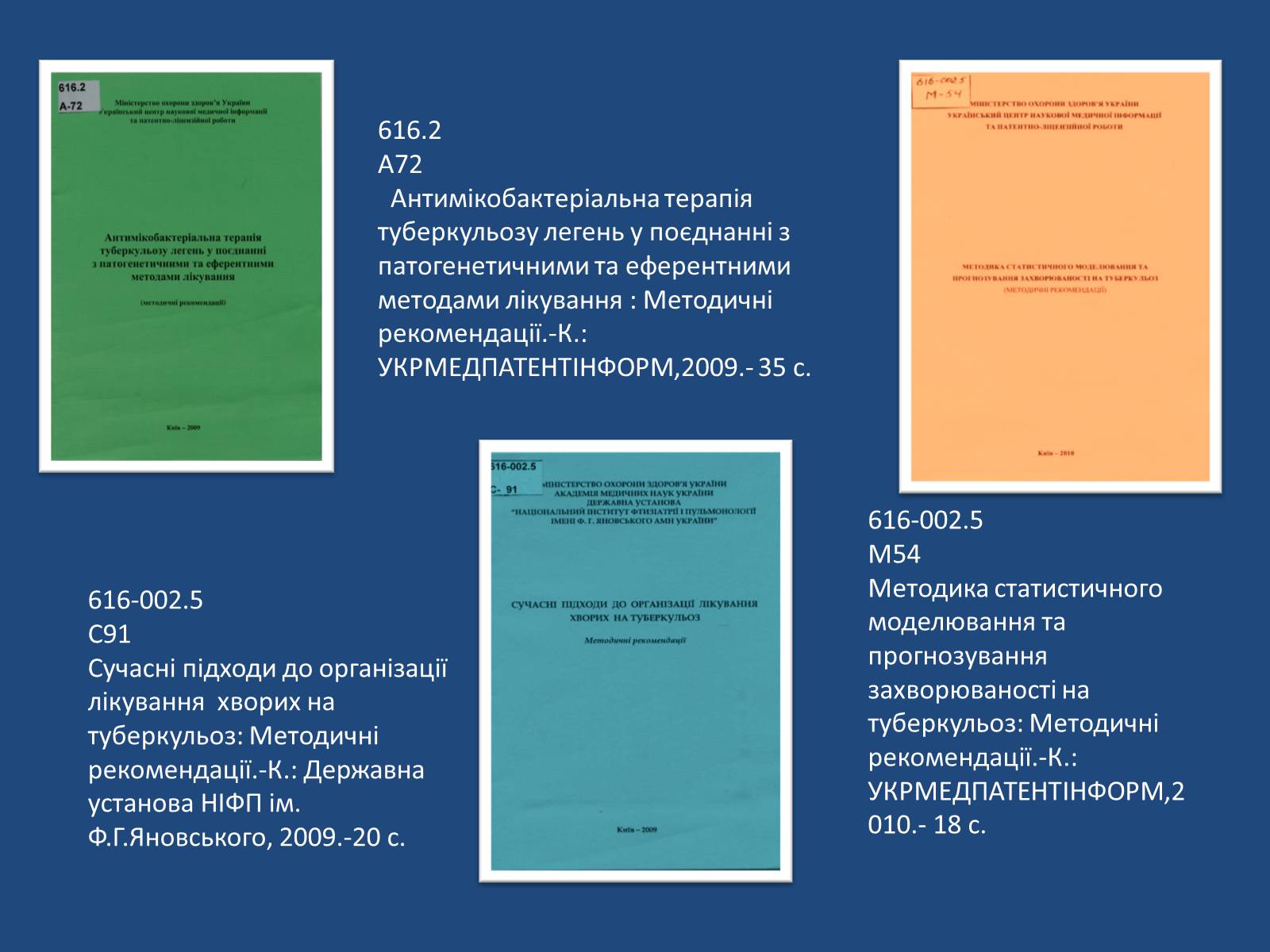 Презентація на тему «Туберкульоз. Сучасні методи діагностики та лікування» - Слайд #6