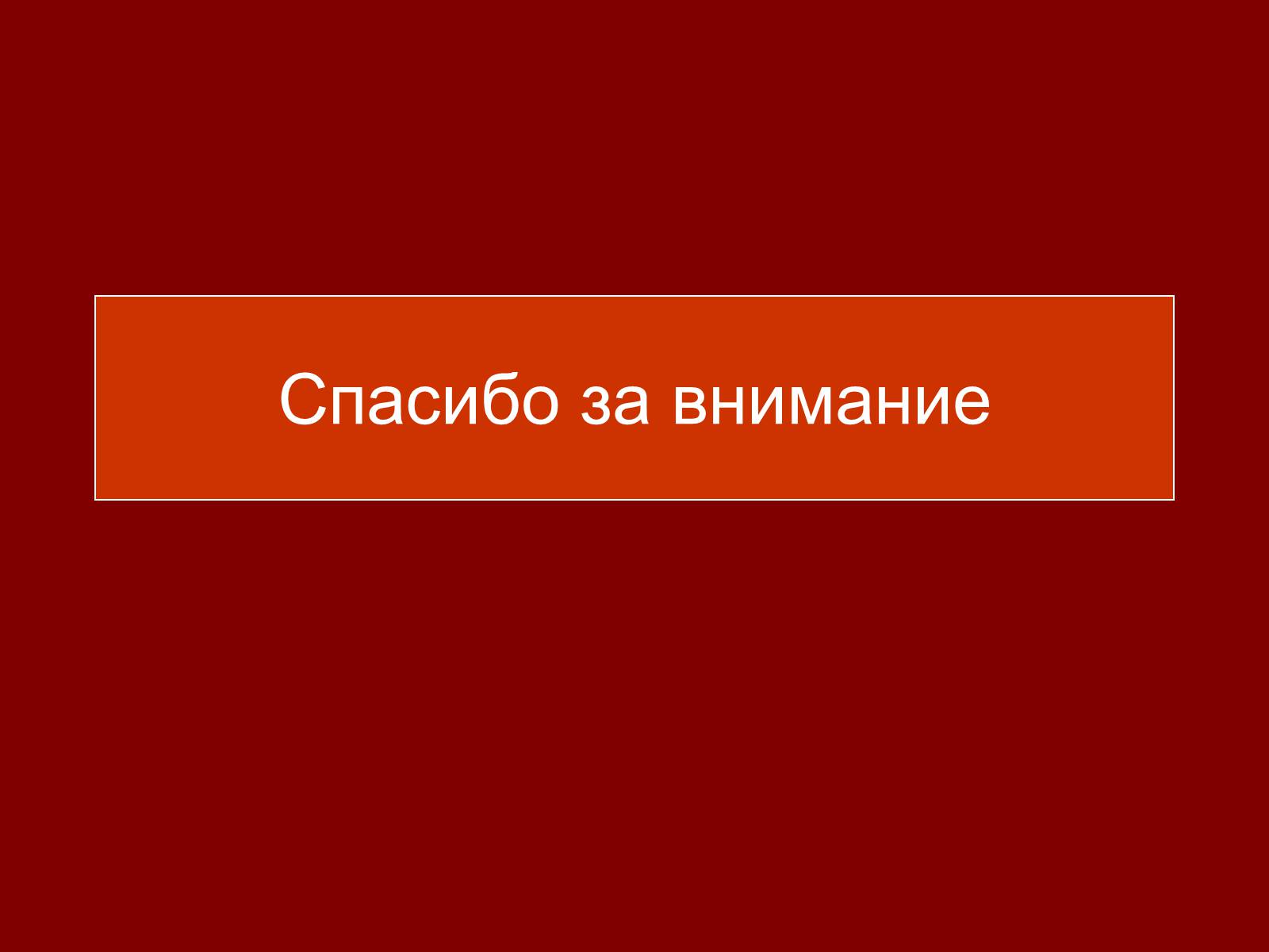 Презентація на тему «Внешнее строение и разнообразие листьев» - Слайд #6