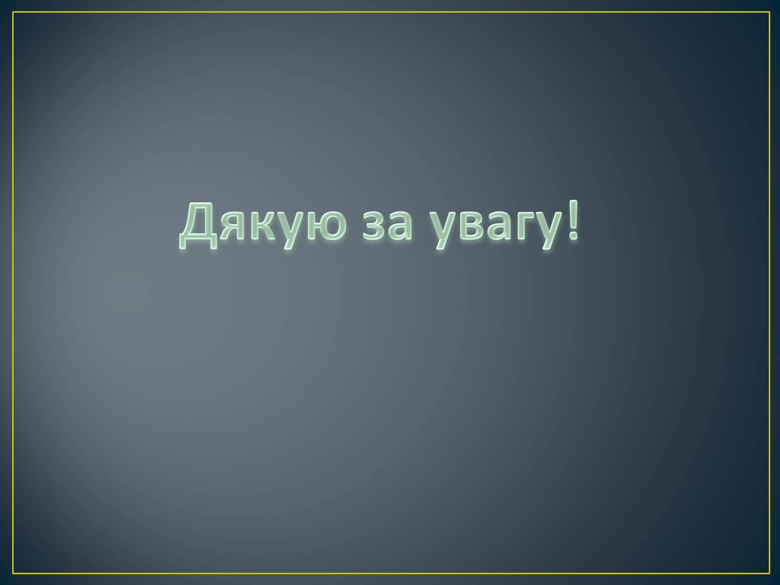 Презентація на тему «Захворювання органів дихання» - Слайд #13