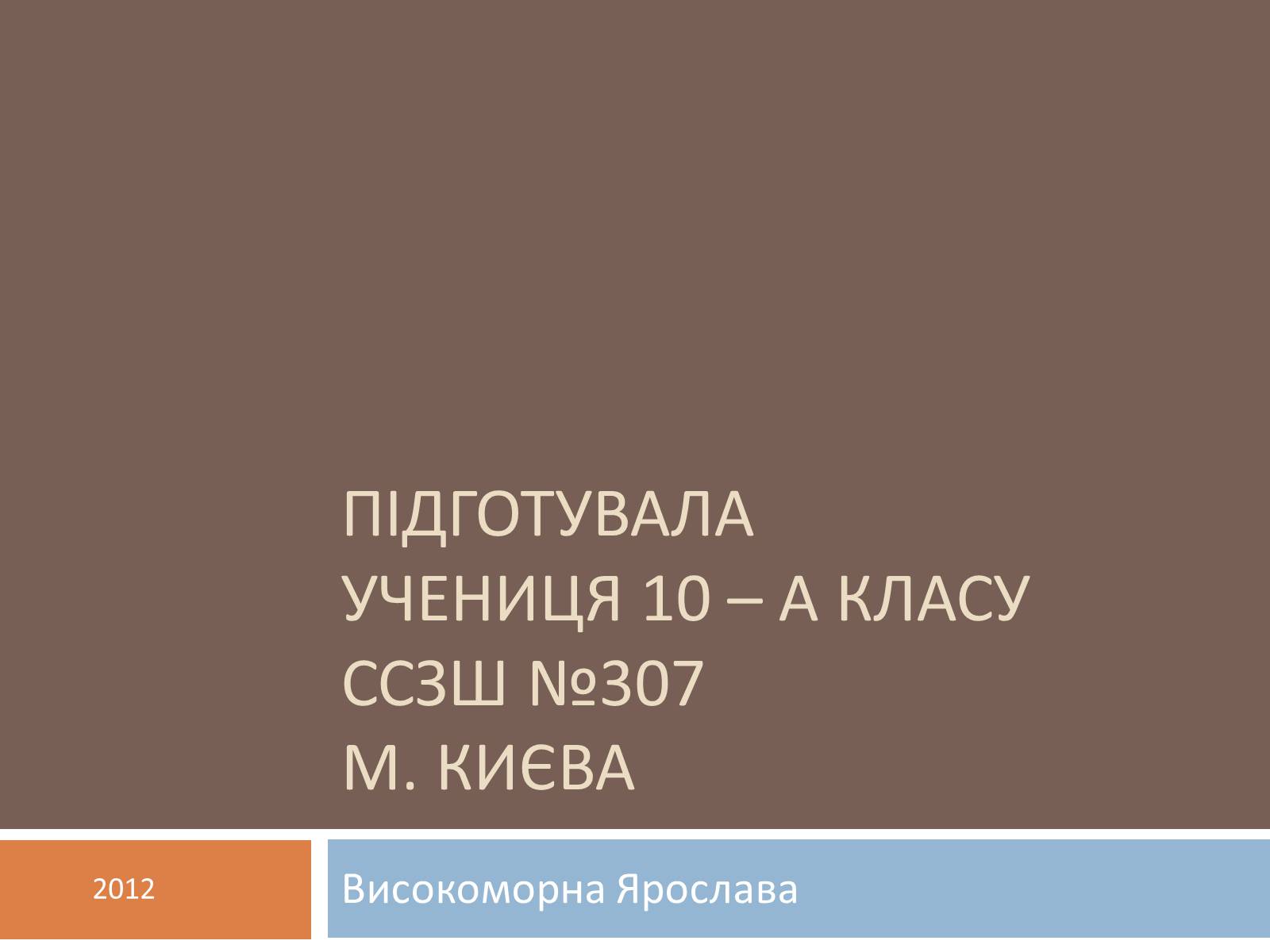 Презентація на тему «Проблеми харчування» - Слайд #35