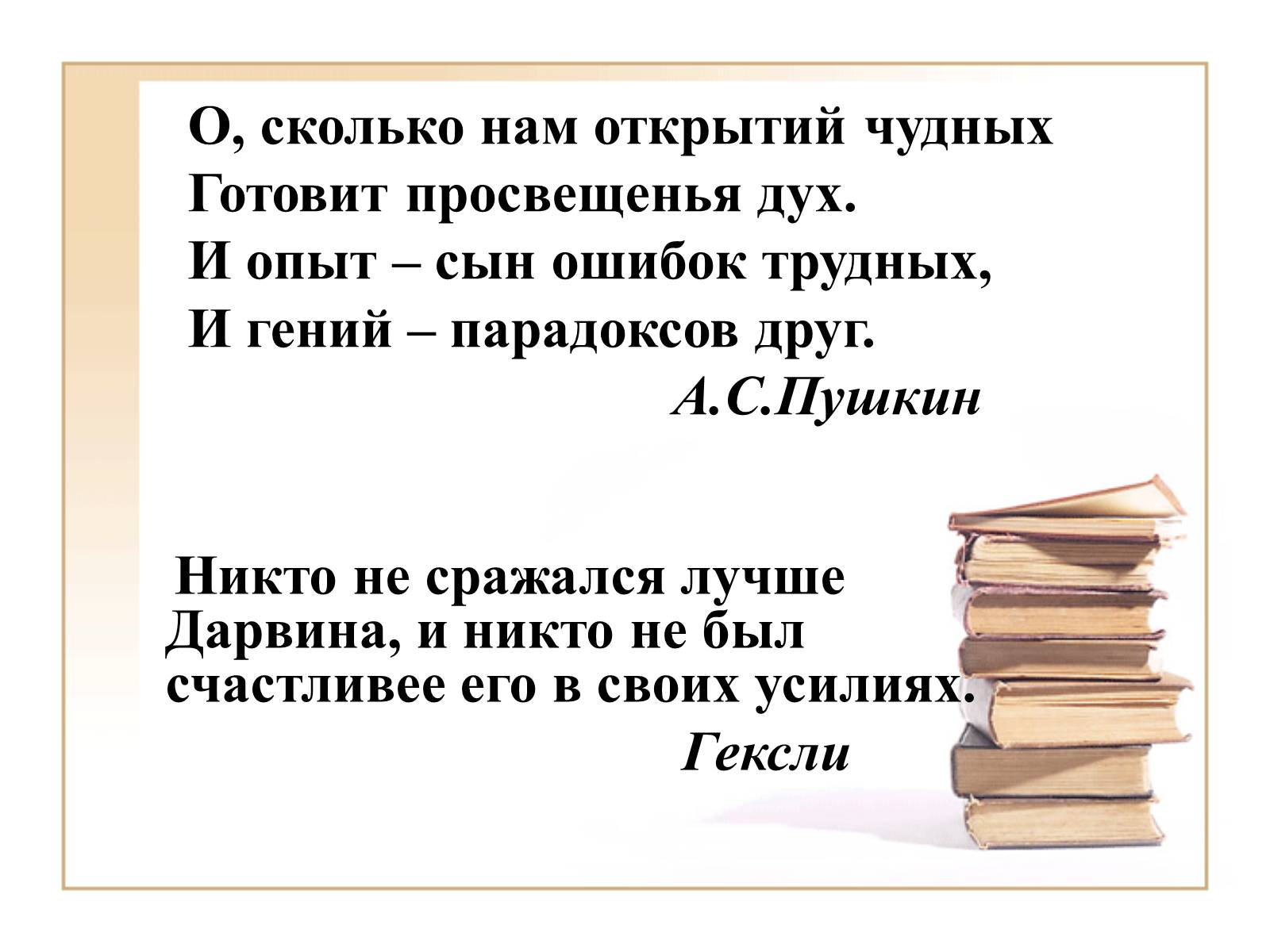 Презентація на тему «Чарльз Дарвин» - Слайд #3