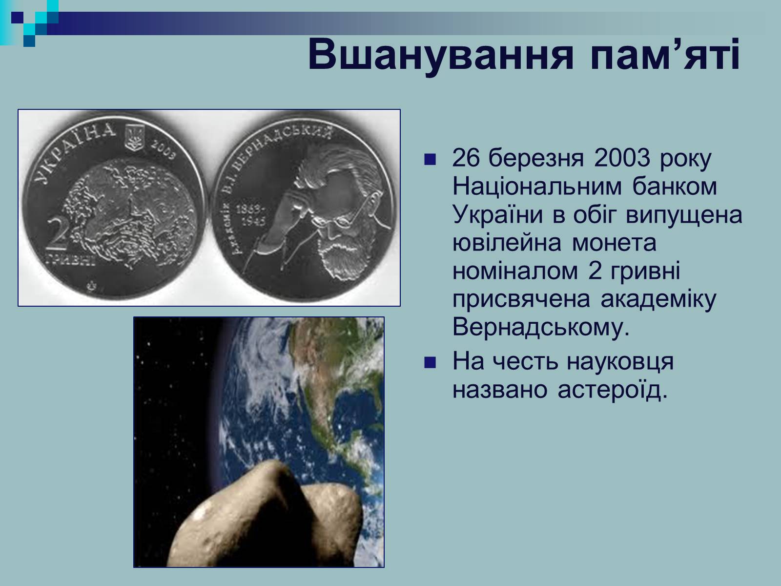 Презентація на тему «Вернадський Володимир Іванович» (варіант 2) - Слайд #15