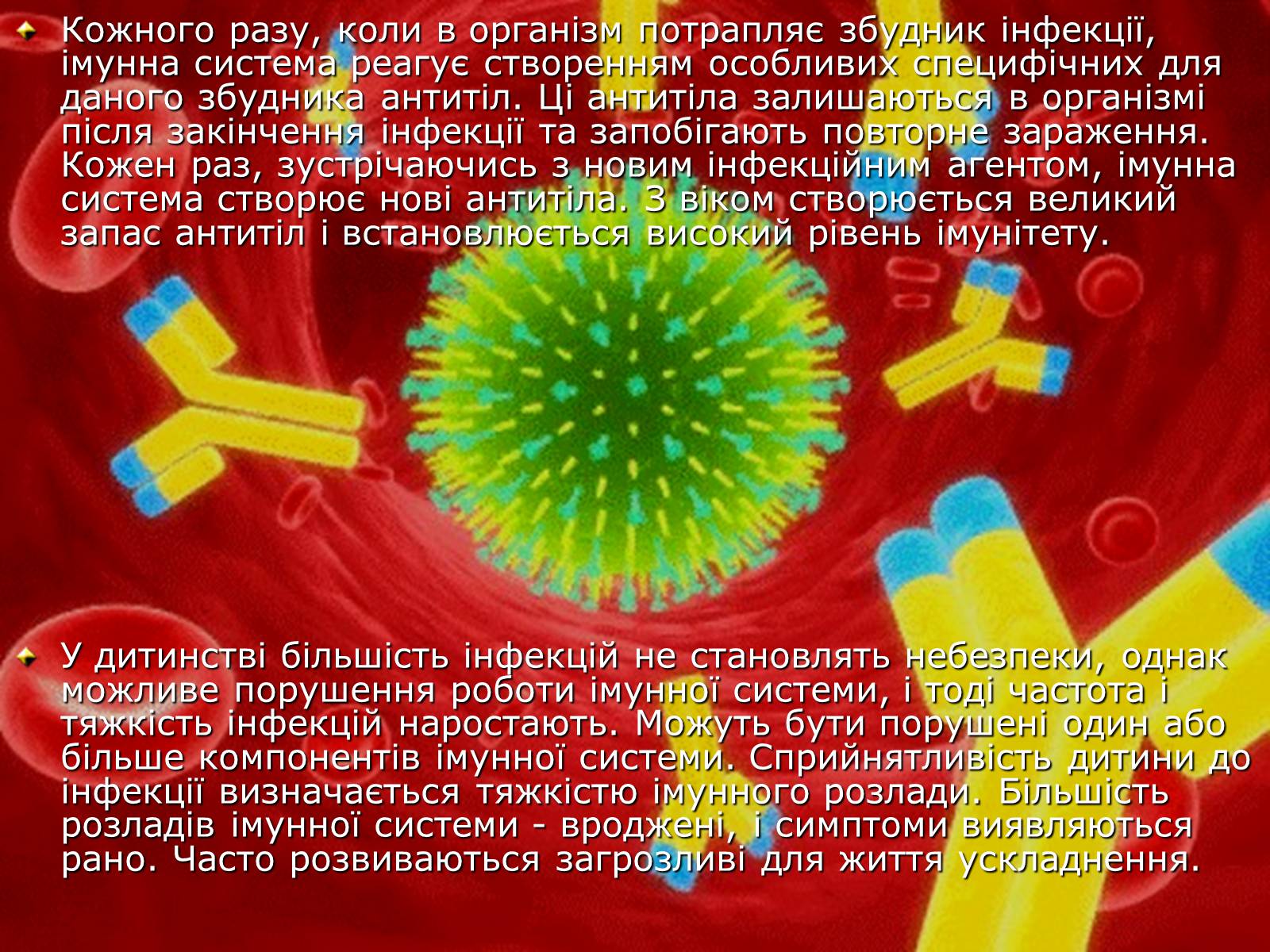 Презентація на тему «Порушення роботи імунної системи» - Слайд #3