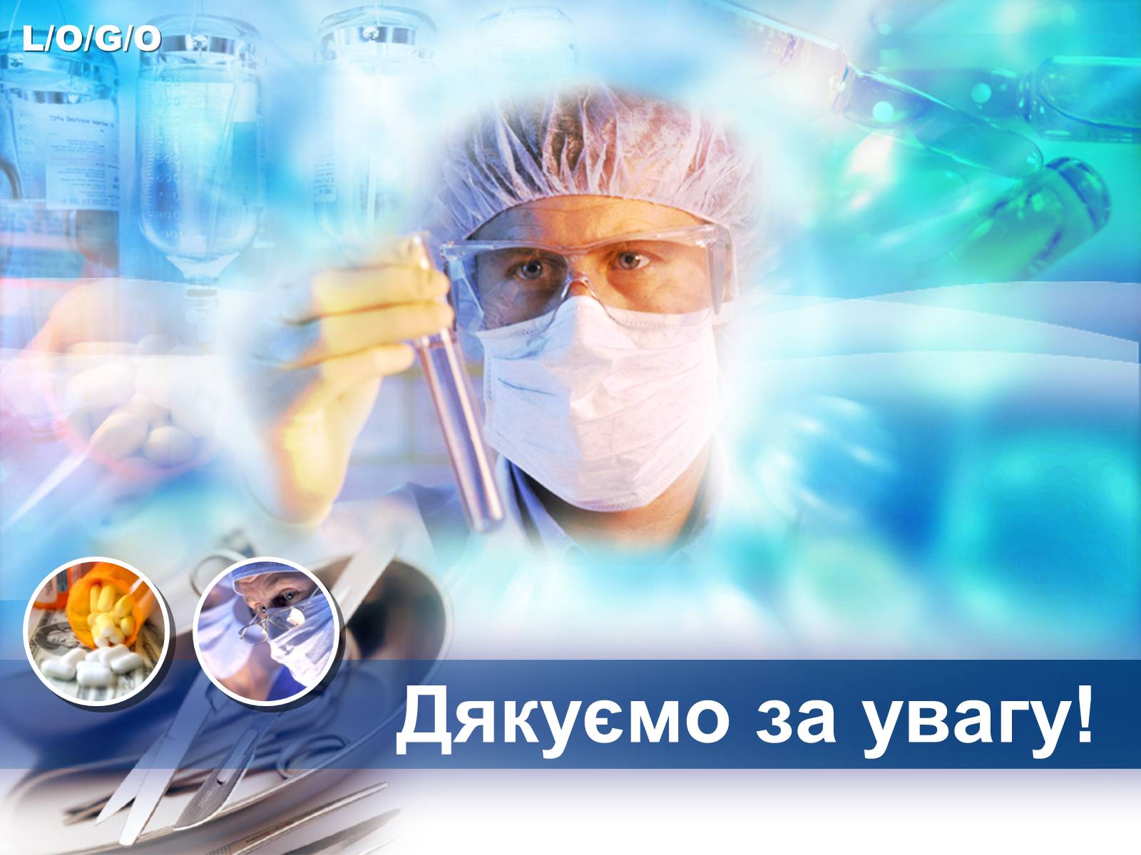 Презентація на тему «Методика проведення штучного дихання і закритого масажу серця» - Слайд #16