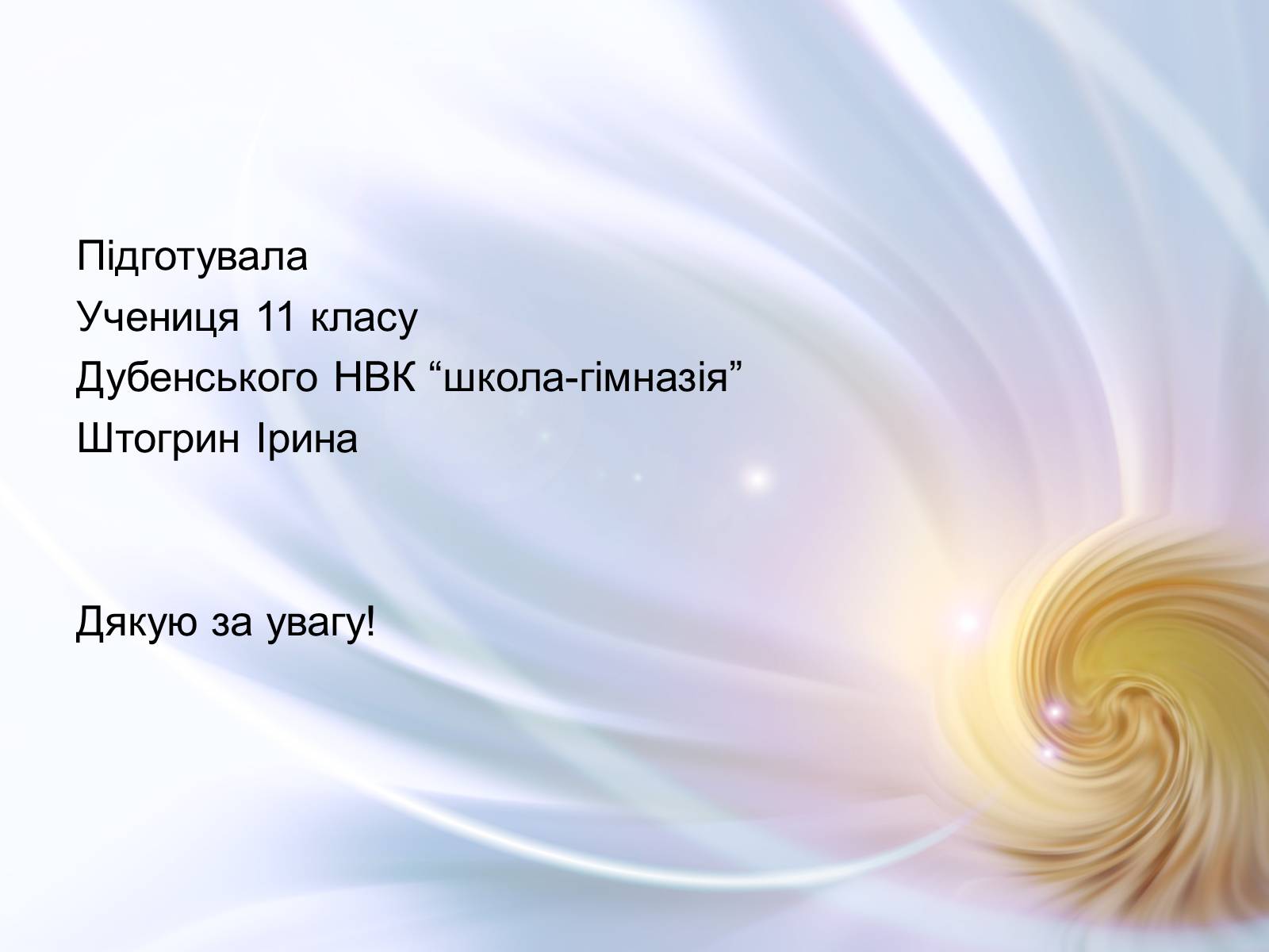 Презентація на тему «Віддалена гібридизація тварин» - Слайд #31