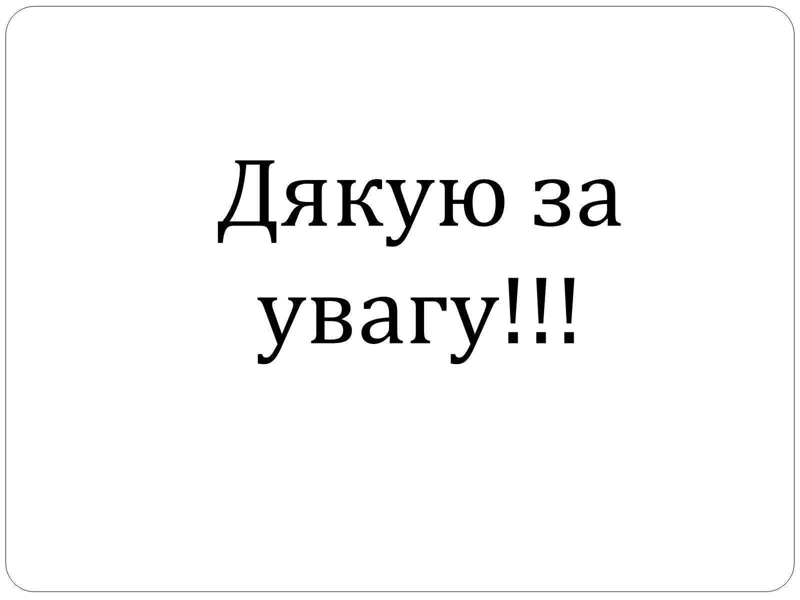 Презентація на тему «Зупинка кровотечі» - Слайд #10