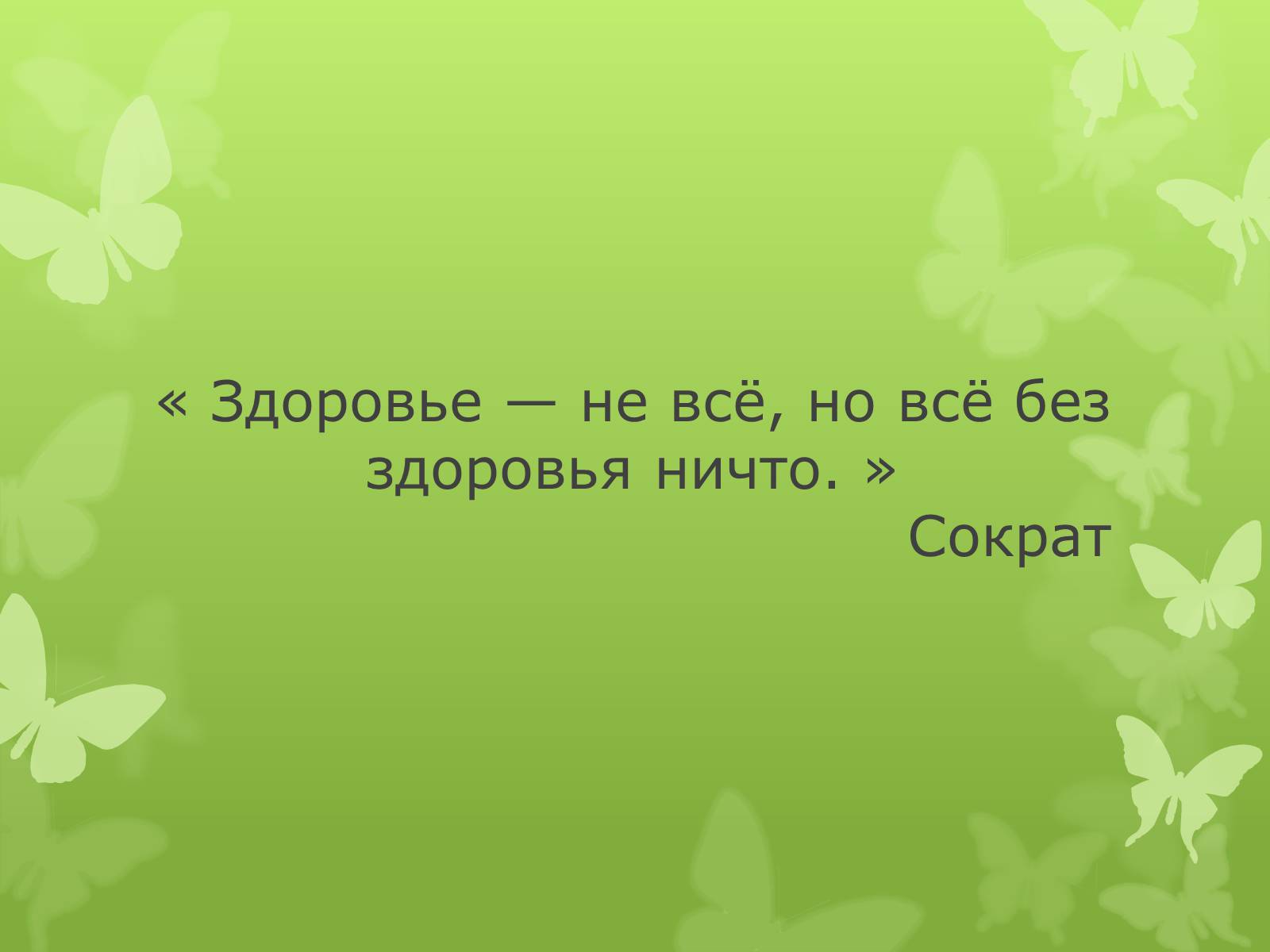 Презентація на тему «Острая респираторная вирусная инфекция» - Слайд #8