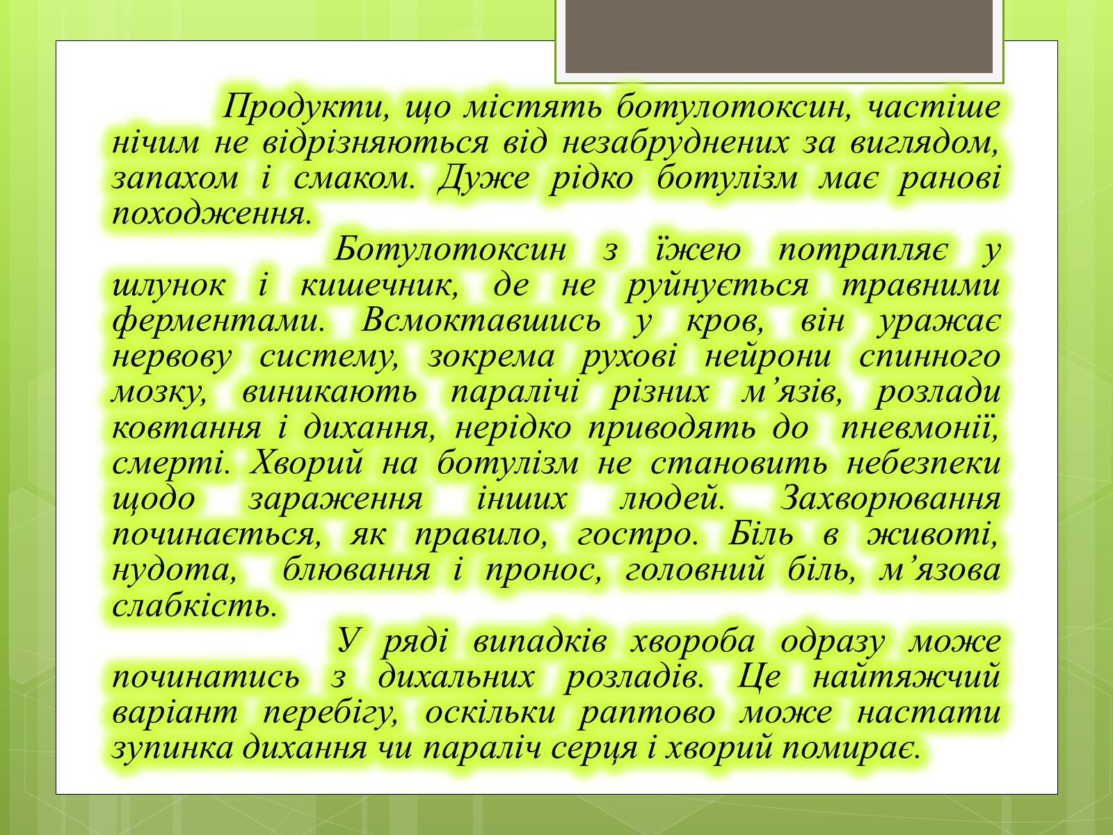 Презентація на тему «Кишкові інфекції» - Слайд #7