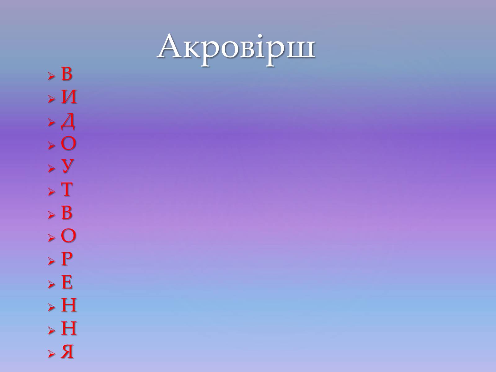 Презентація на тему «Видоутворення. Мікроеволюція» - Слайд #10